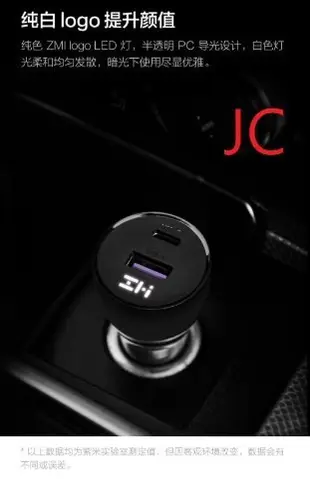 (可開統編)JC ZMI車載充電器45w快充版(1A1C) 紫米車載充電器45w快充版(1A1C) 車充