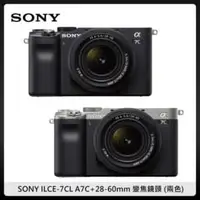 在飛比找法雅客網路商店優惠-SONY A7C+28-60mm 變焦鏡組 全幅單眼相機 黑