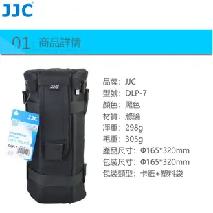 JJC 長焦鏡頭收納包 佳能 RF 800mm F11 騰龍 SP 150-600mm 適馬 150-500mm 等鏡頭