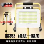 【台灣公司 超低價】手提LED應急投光燈戶外太陽能露營燈夜市擺攤燈充電式照明工作燈