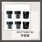 日本 JOHN'S BLEND 芳香膠 芳香膏 車用芳香罐 車用香氛 香氛罐85G 車用 擴香膏 室內芳香 浴廁用白麝香