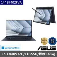 在飛比找momo購物網優惠-【ASUS 華碩】14吋i7商用翻轉觸控筆電(B7402FV