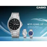 CASIO  卡西歐 MTP-1239D-1A 時尚刻度 不鏽鋼 男錶 星期 日期 (有三色) 國隆手錶專賣店