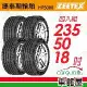 【Zeetex捷泰斯】輪胎 HP5000-2355018吋 泰_235/50/18_四入組(車麗屋)