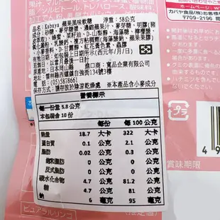 全館附發票 日本 卡巴 Kabaya 水果軟糖 雙重口感方塊軟糖 夾心軟糖 pureral 雙層軟糖 史努比 軟糖