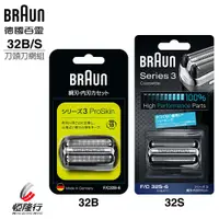 在飛比找蝦皮購物優惠-BRAUN 德國百靈 ( 32B 黑／32S 銀 ) 複合式