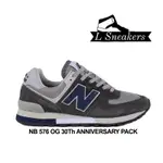 紐巴倫 NEW BALANCE 576 OG 30 週年紀念包 SEPATU