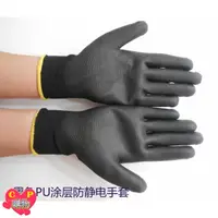 在飛比找蝦皮購物優惠-臺灣現貨💯實拍🏆黑膠止滑透氣手套 PU手套 薄透氣 工作手套