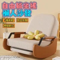 在飛比找momo購物網優惠-【YW】懶人沙發 自由躺坐搖搖椅(可躺可睡躺椅/懶人沙發/沙