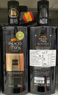 在飛比找Yahoo!奇摩拍賣優惠-西班牙 Palacio 普羅西歐特級初榨橄欖油500ml 到