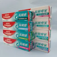 在飛比找蝦皮購物優惠-高露潔 Colgate 抗敏感系列、抗敏專家系列 牙膏