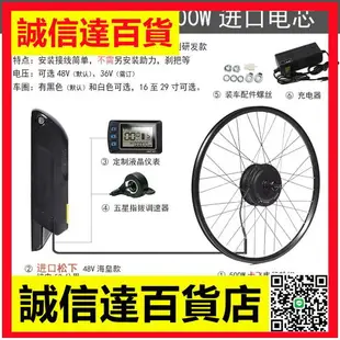 適用澤創ZEMAKE自行車山地車簡易改裝電動車助力器配套件高速電機