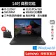 Lenovo 聯想 ThinkPad T14 Gen2 i5/16G/512G/14吋 商務筆電[聊聊再優惠]