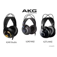 在飛比找蝦皮購物優惠-[SAM]全面出清 AKG K240 / MKII / K2