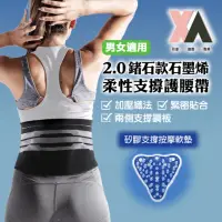在飛比找momo購物網優惠-【XA】2.0鍺石款石墨烯加壓支撐護腰帶xa007(保護腰部