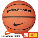 NIKE PLAYGROUND 7號籃球 男 室內籃球 室外籃球 橡膠 耐磨 DO8263-814