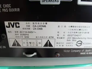 JVC 組合音響-CA-VXDM8