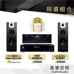 【GOLDEN VOICE 金嗓電腦】 CPX-900 K1A KTV家庭組+SA250+SK500V（不含安裝）