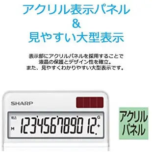 日本原裝 SHARP 10位數 計算機 EL-N431-X 考試 計算器 電器 含稅 結帳 會計 常數 稅金【水貨碼頭】