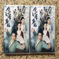 在飛比找Yahoo!奇摩拍賣優惠-大陸劇 【倚天屠龍記】10碟 兩部裝  DVD 簡體字幕 曾