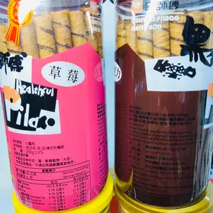 黑師傅 捲心酥 巧克力捲心酥 花生捲心酥 脆笛酥 臺灣特產 伴手禮 威化捲 五種口味 巧克力 草莓 黑糖 牛奶 花生