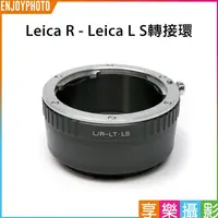 在飛比找蝦皮購物優惠-享樂攝影 Leica R 鏡頭-萊卡Leica L LUMI