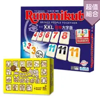 在飛比找PChome24h購物優惠-【桌遊超值組】拉密XXL大字版+試個好遊戲