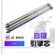 JZ 傑能｜KRV 引擎心 軸心 M10x370mm 白鐵 引擎芯 引擎軸心 適用 KRV KRV180