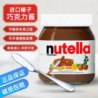 在飛比找淘寶網優惠-進口費列羅Nutella能多益榛子可可調味醬750g 抹面包