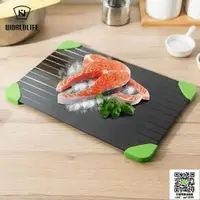 在飛比找樂天市場購物網優惠-解凍板 日本家用廚房食物急速解凍板快速解凍板牛排海鮮魚肉急速