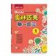 小學數學奧林匹克舉一反三(6年級)(李濟元、袁愛均、葛廣德) 墊腳石購物網