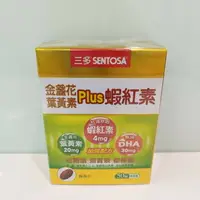 在飛比找樂天市場購物網優惠-三多 金盞花葉黃素Plus蝦紅素軟膠囊50粒