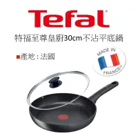 在飛比找蝦皮購物優惠-免運 Costco好市多 特福 Tefal Ultimate