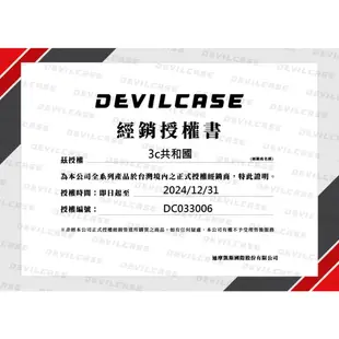 出清 DEVILCASE 鋁合金 保護框 SONY Z3+ Z4 XP 惡魔殼 金屬 鋁框 邊框 保護殼 手機殼