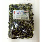 蝶豆花*台灣高山 小農栽植 蝶豆花…5折優惠 0926-290660