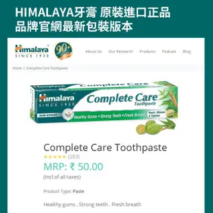 印度喜馬拉雅【Himalaya】草本全效呵護清新牙膏 80g /150g  原裝進口 ㊣ 正品♛吉吉商城♛