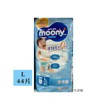 在飛比找蝦皮購物優惠-🔥熱銷🔥【台灣現貨】 日本製頂級 Moony 滿意寶寶 超薄