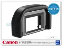 在飛比找樂天市場購物網優惠-Canon Ef 原廠眼罩 接目配件 (適用EOS 350D