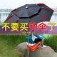 萬向傘 遮陽傘 露營傘 釣魚傘 釣魚傘加厚萬向魚傘防曬防暴雨釣傘垂釣折疊遮陽傘2.4米加大雨傘『XY36823』