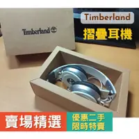 在飛比找蝦皮購物優惠-【Timberland】造型摺疊耳罩式耳機 《優雅白》