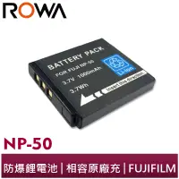 在飛比找蝦皮商城優惠-【ROWA 樂華】FOR FUJI NP-50 DLi68 