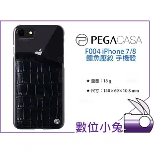 數位小兔【PEGACASA F004 iPhone 7 8 真皮手機保護殼】4.7吋 i7 i8 手機殼 保護套