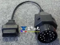 在飛比找Yahoo!奇摩拍賣優惠-【藍牛冷光】BMW 電腦診斷 OBD 轉接頭 轉接線 E36