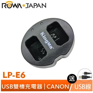 【ROWA 樂華】FOR CANON LP-E6 USB雙槽充電器 EOS 5D2 6D 5D3 60D 7D2 70D