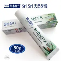 在飛比找蝦皮購物優惠-🔥SriSri草本實力阿育吠陀草本牙膏(個人版50g）