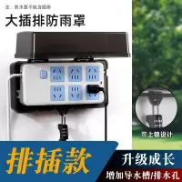 在飛比找樂天市場購物網優惠-電動車充電插排防水盒帶鎖防雨戶外露天電瓶車充電器插板收納盒子