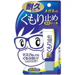 日本製SOFT99眼鏡防霧凝膠10G