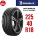 米其林輪胎 PILOT SPORT 5 225/40R18 92Y XL【麗車坊00733】