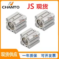 在飛比找露天拍賣優惠-球球工控 CHANTO長拓治具氣缸JS/JSR12/16/2