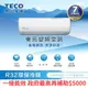 【TECO 東元】9-10坪 R32一級變頻冷專分離式空調(MA63IC-GA2/MS63IC-GA2)